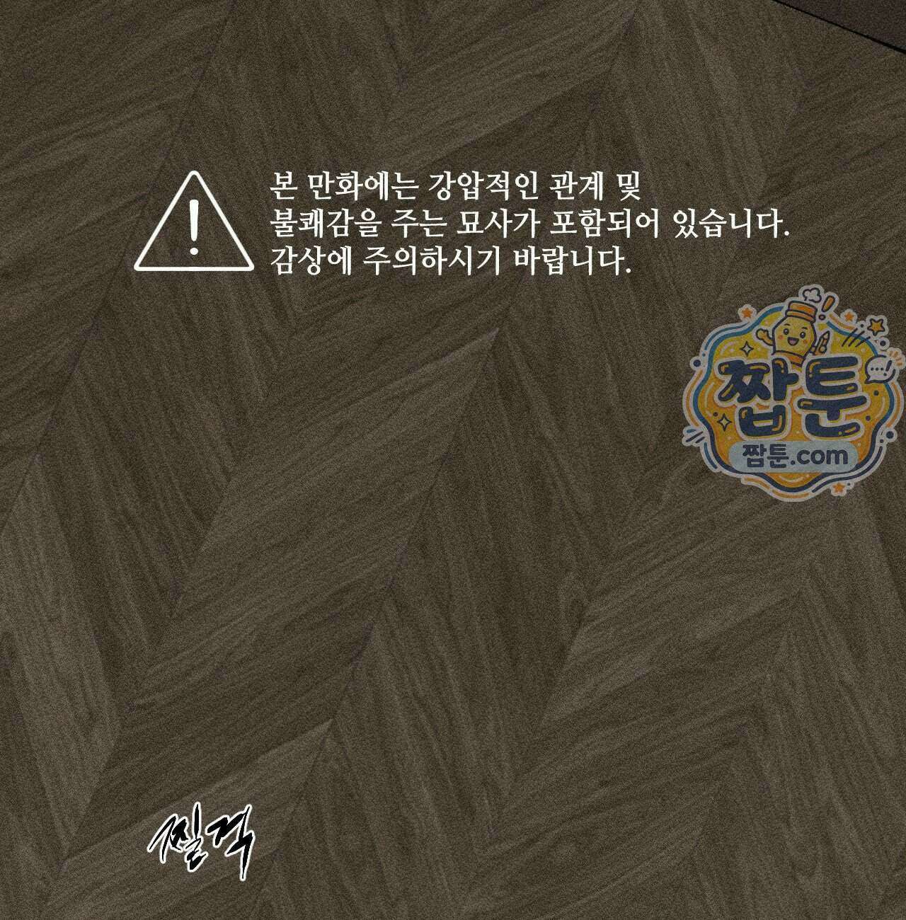 유원불변 83화 1