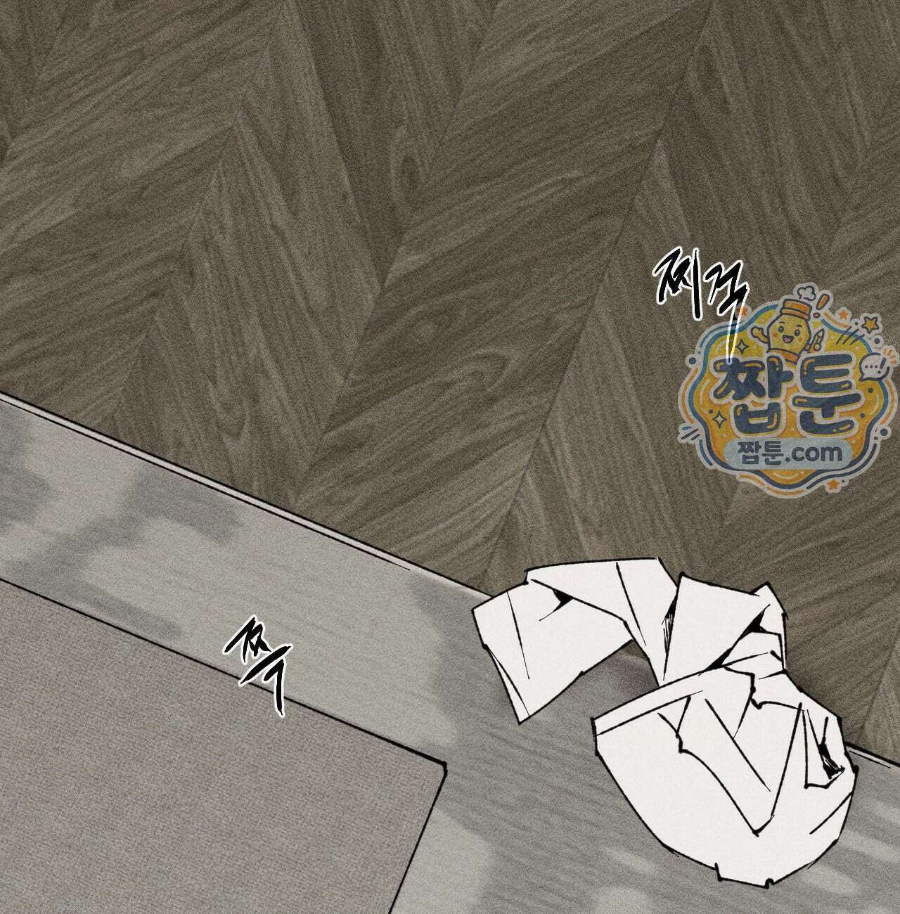 유원불변 83화 3