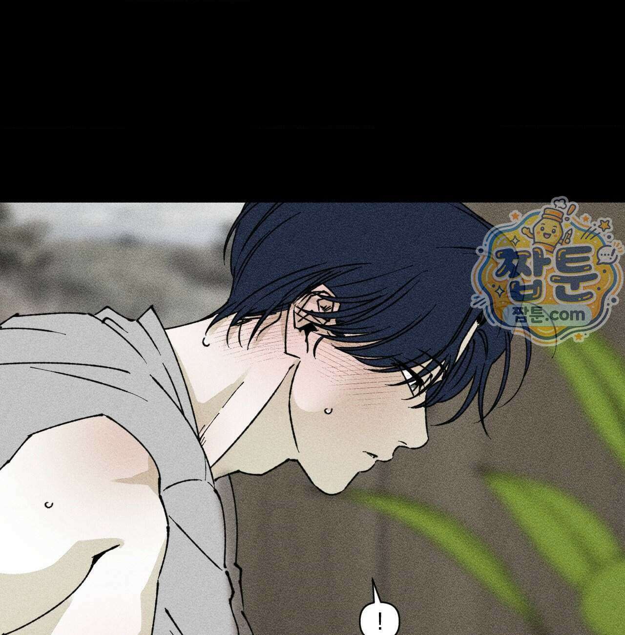 유원불변 83화 6