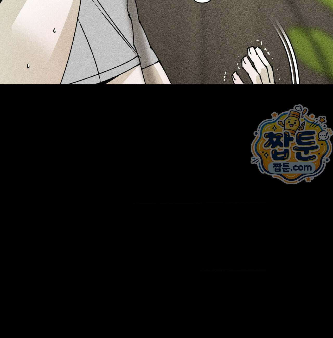 유원불변 83화 7