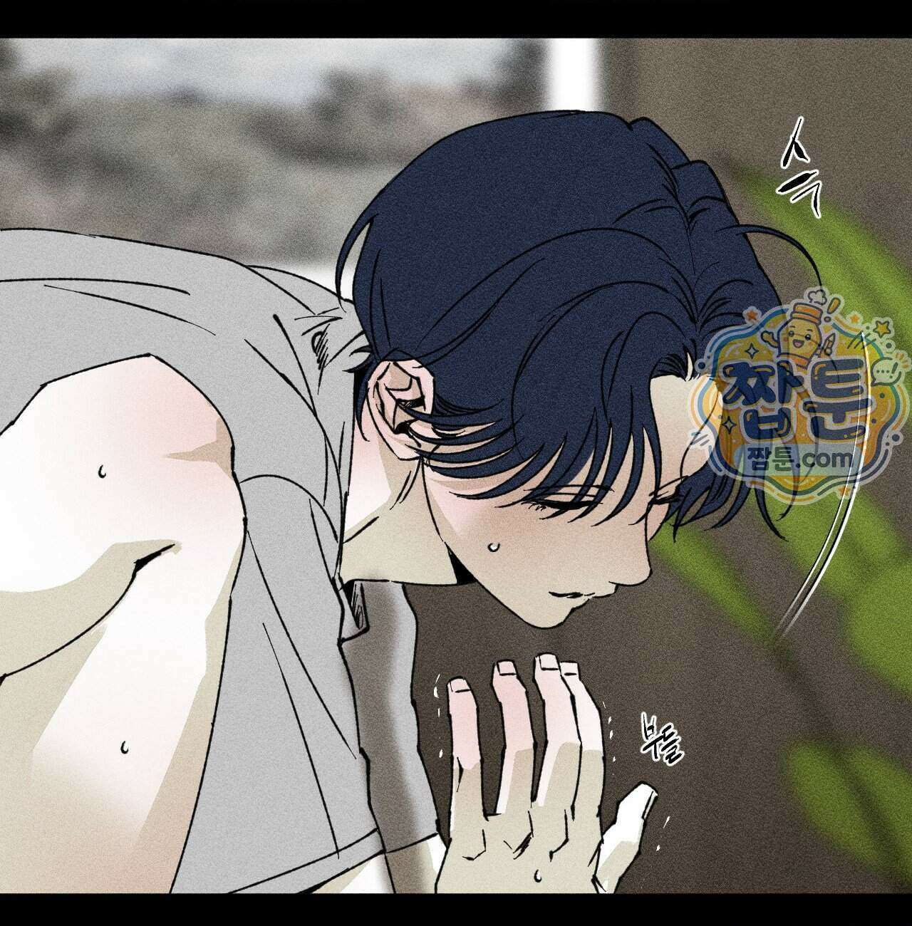 유원불변 83화 8