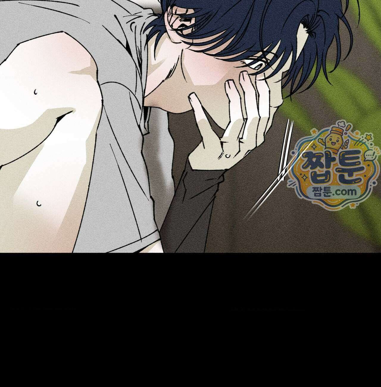 유원불변 83화 10