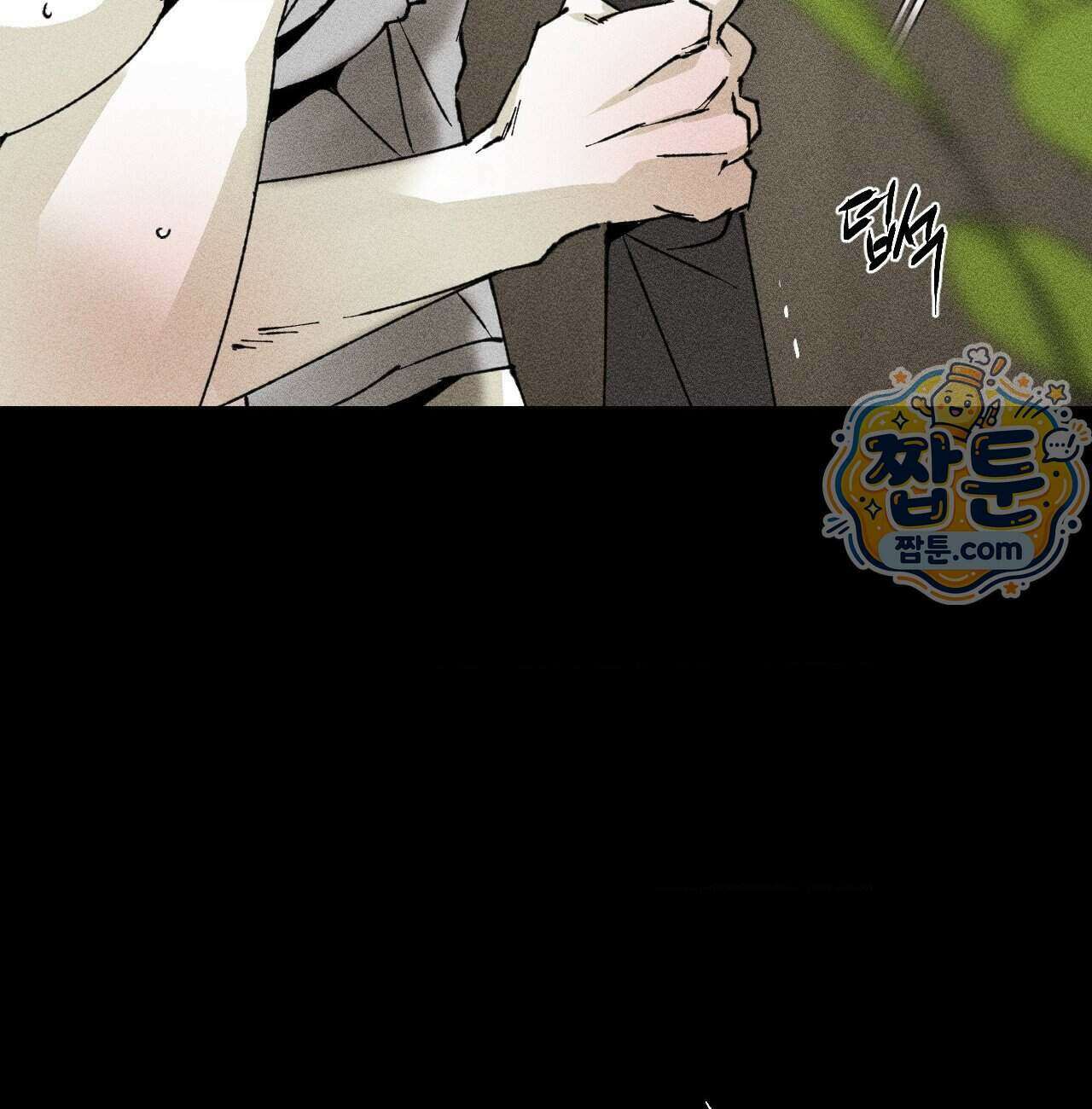 유원불변 83화 12