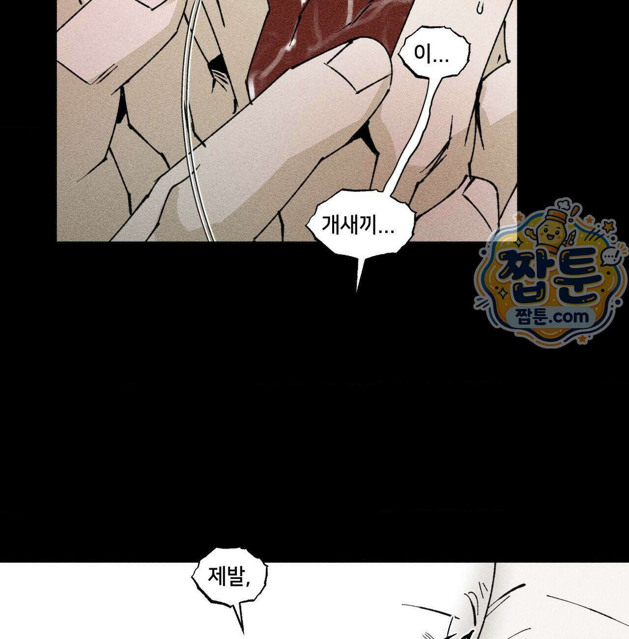 유원불변 83화 15