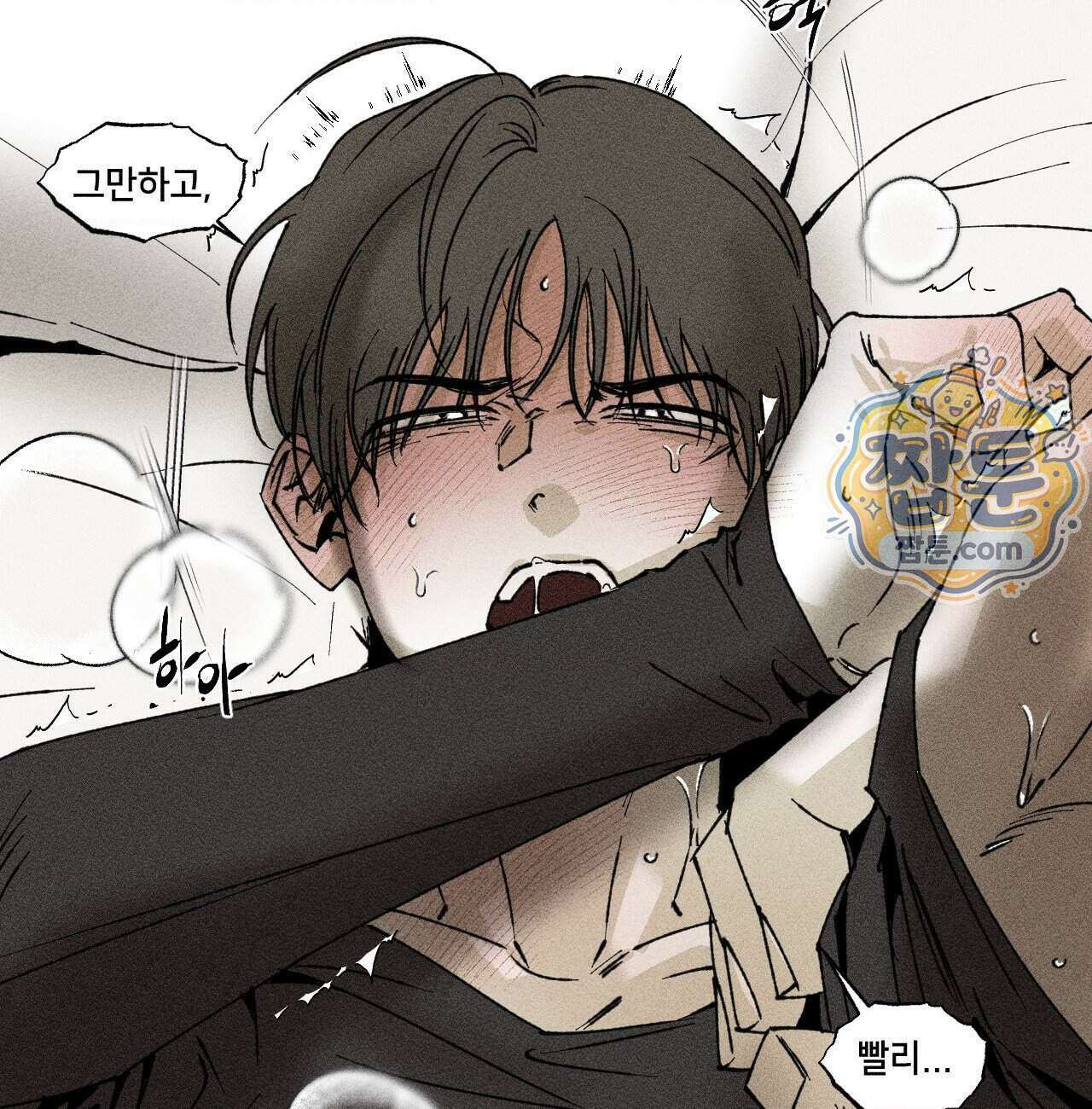 유원불변 83화 16