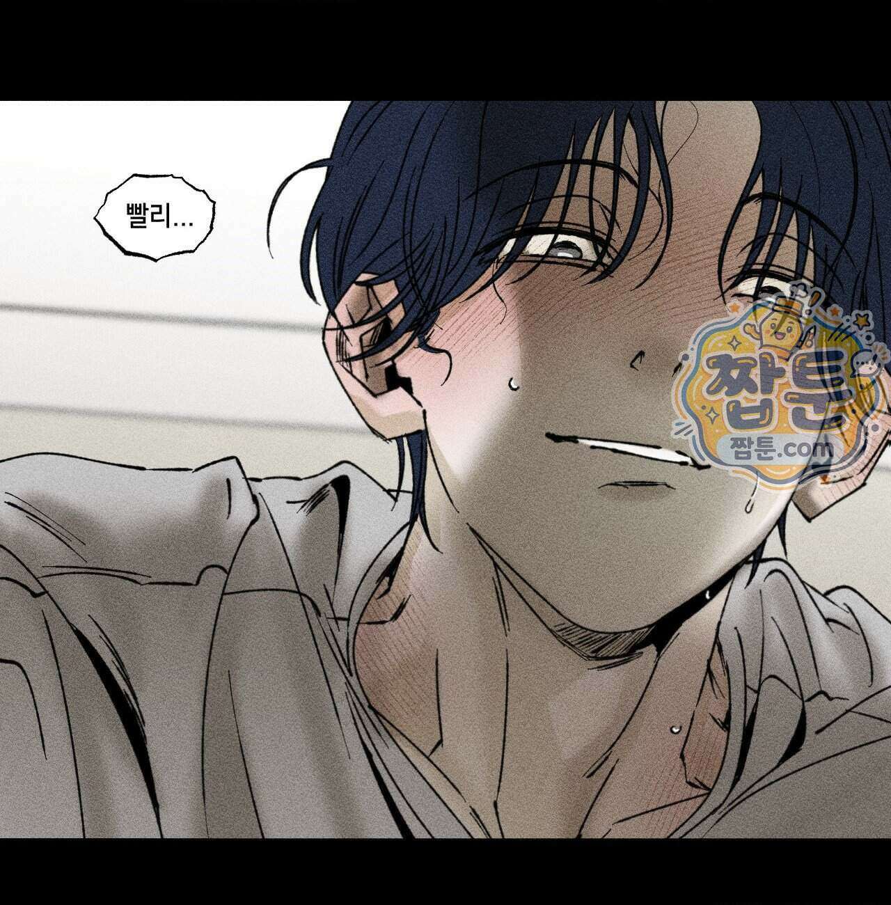 유원불변 83화 18