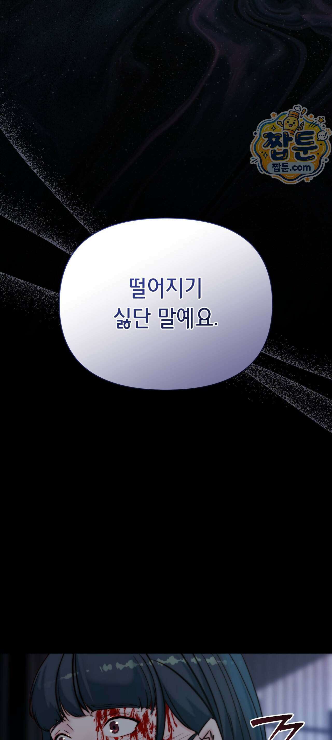 아빠는 오늘도 안고 싶다 42화 9