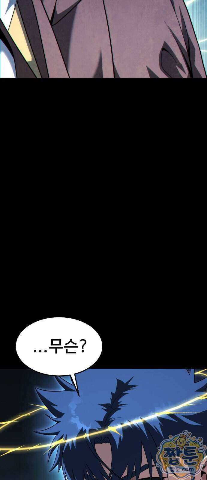 강철을 먹는 플레이어 102화 7