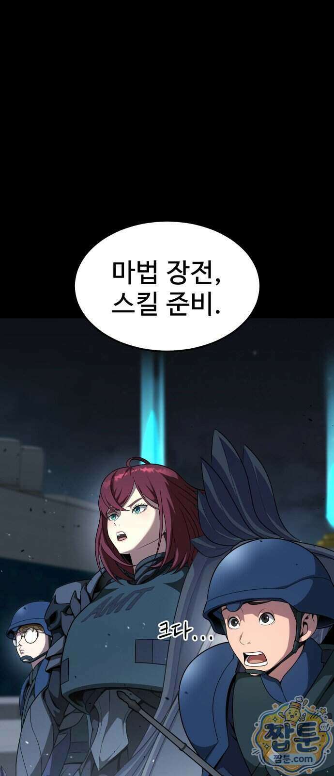 강철을 먹는 플레이어 102화 24