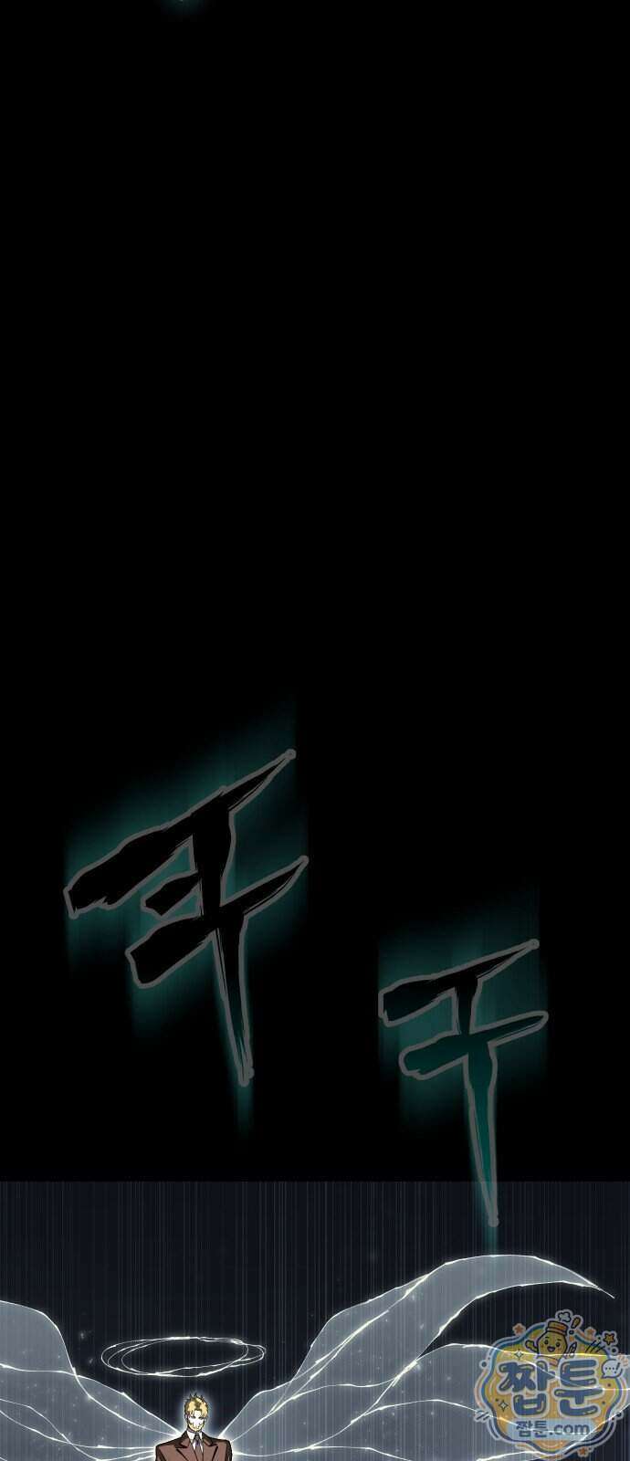 강철을 먹는 플레이어 102화 27