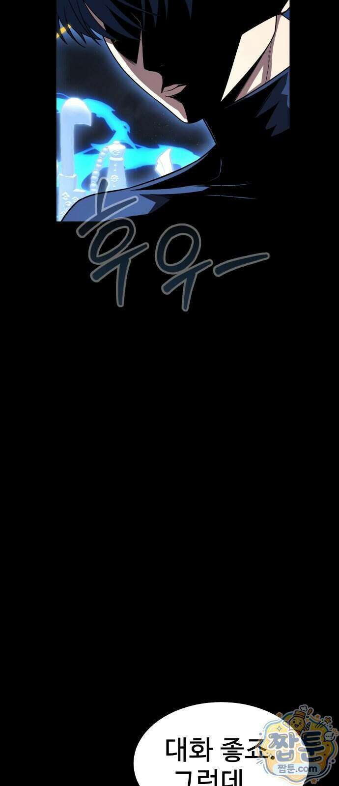 강철을 먹는 플레이어 102화 36