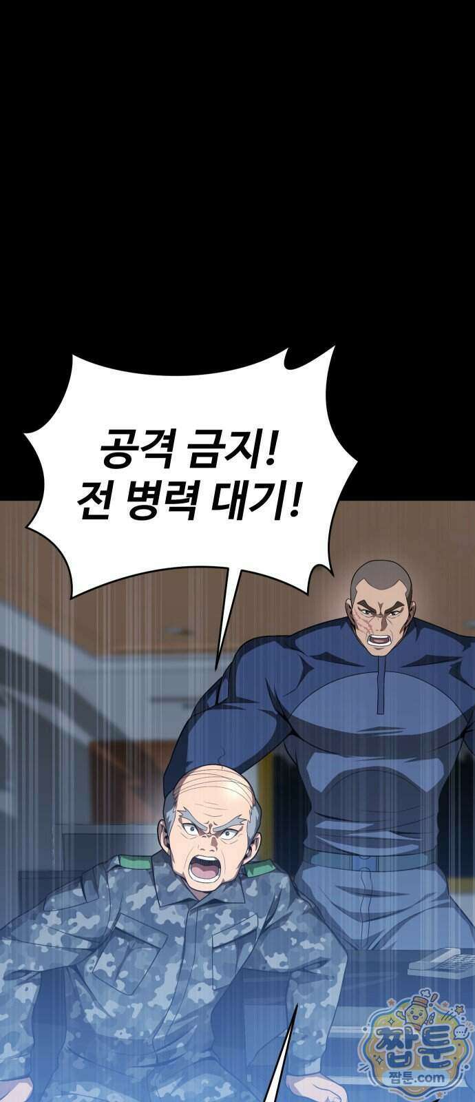강철을 먹는 플레이어 102화 58