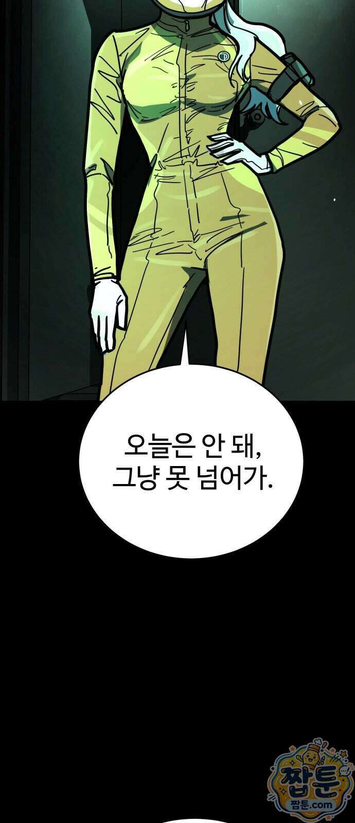 싸움배달 14화 7