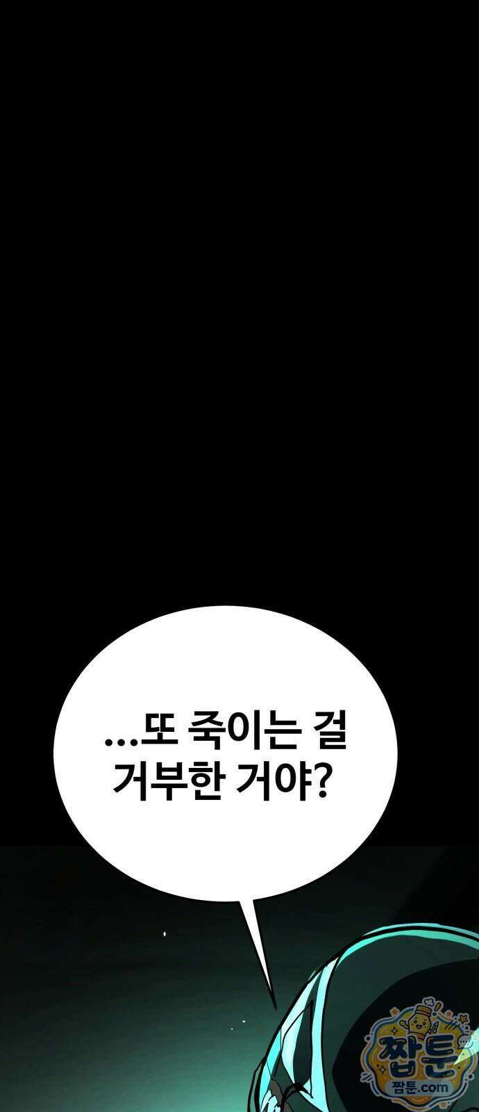 싸움배달 14화 29
