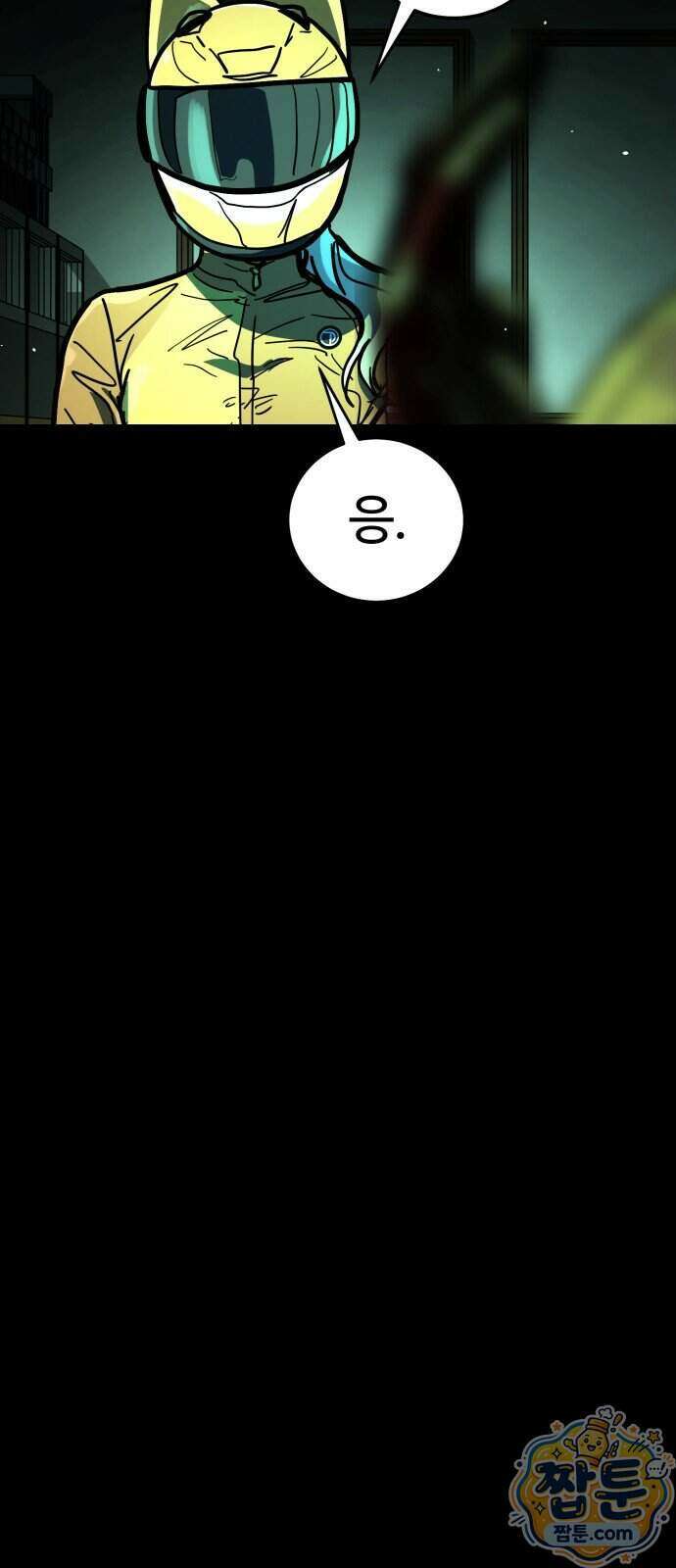 싸움배달 14화 31