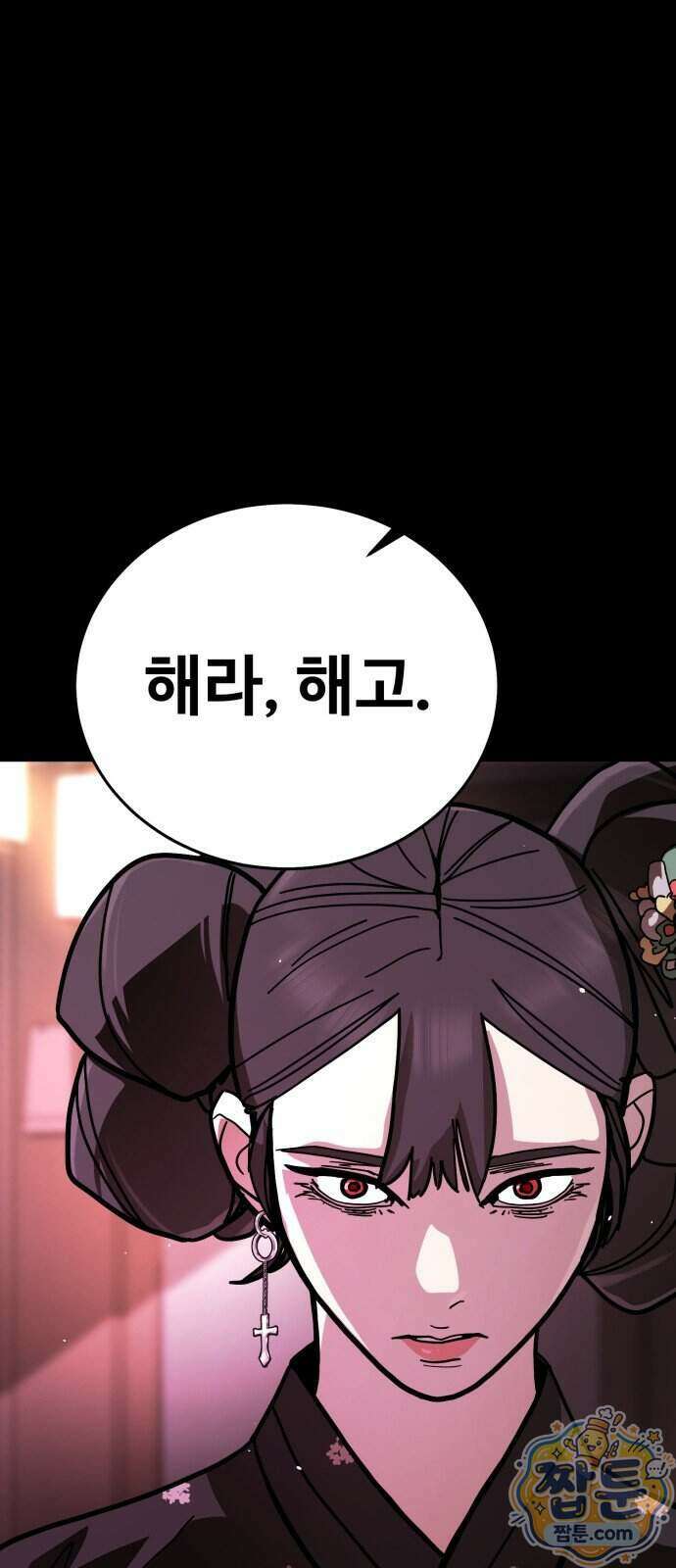 싸움배달 14화 38