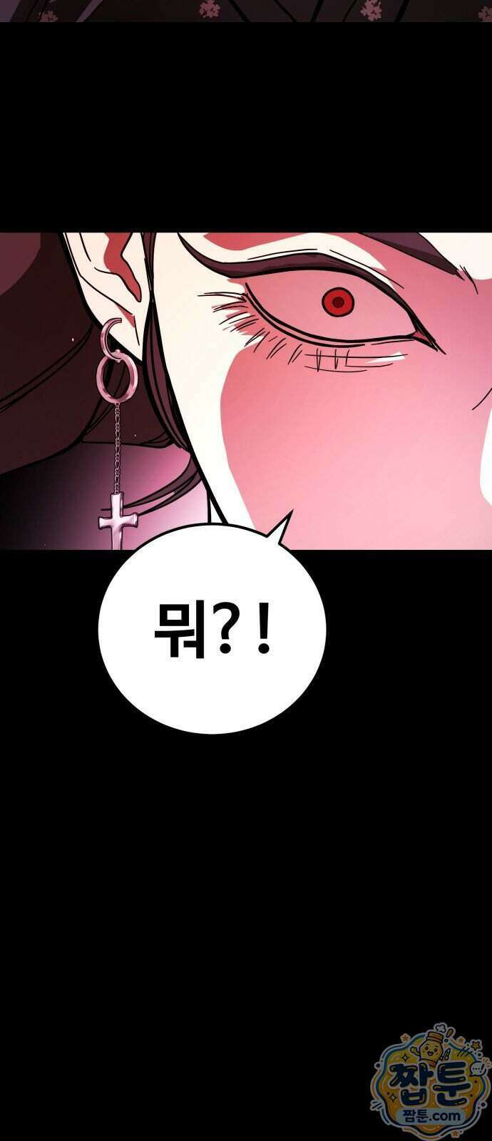 싸움배달 14화 39