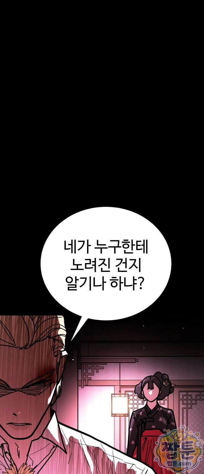 싸움배달 14화 42
