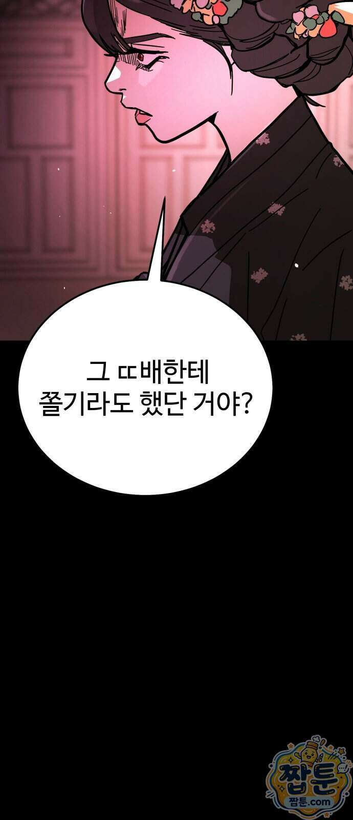 싸움배달 14화 44