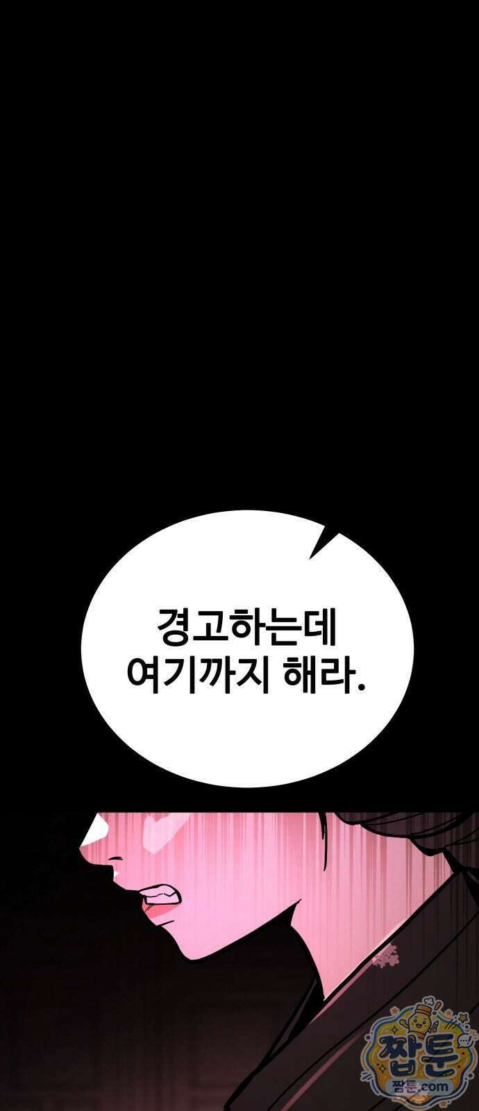 싸움배달 14화 46