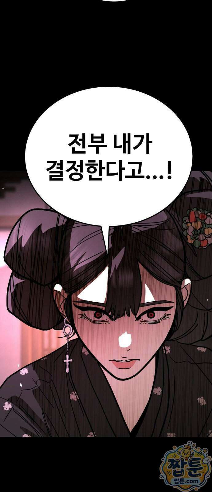 싸움배달 14화 50
