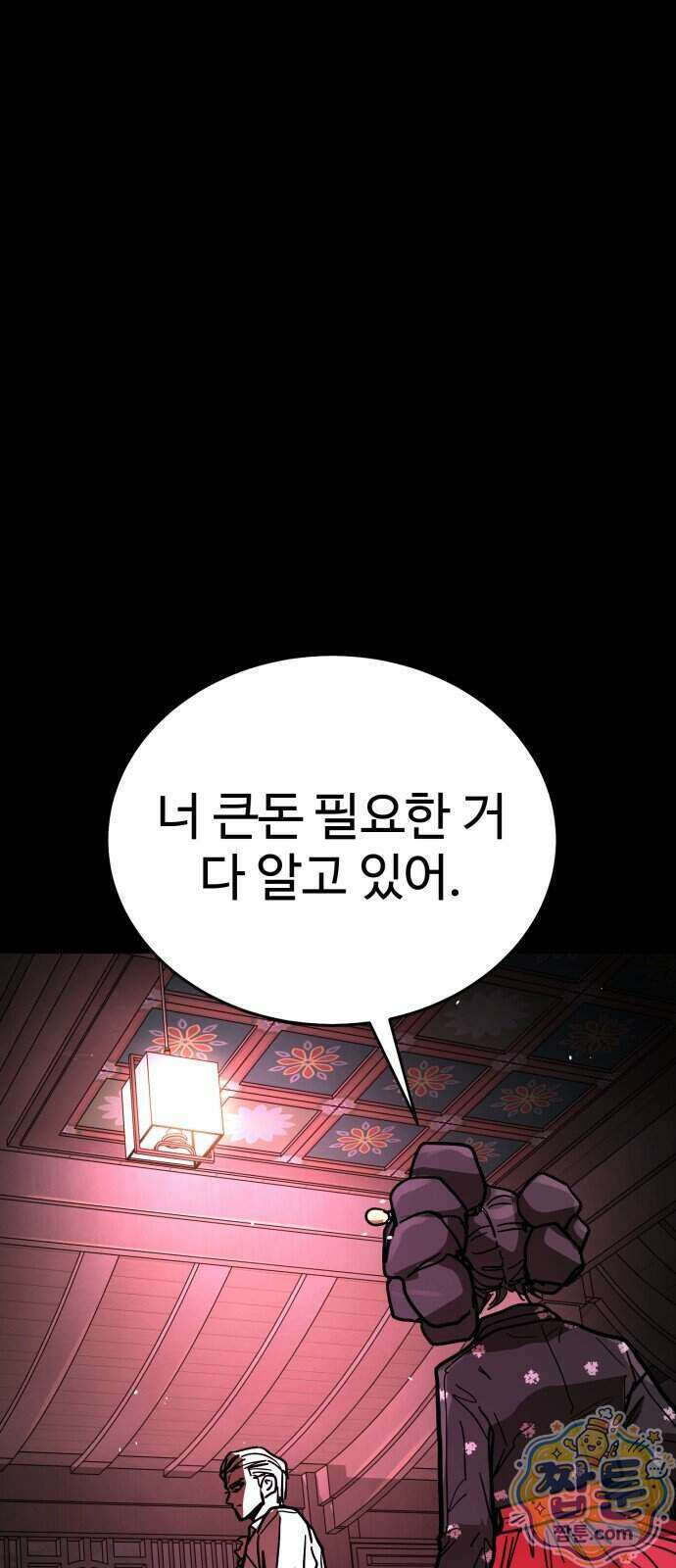 싸움배달 14화 51