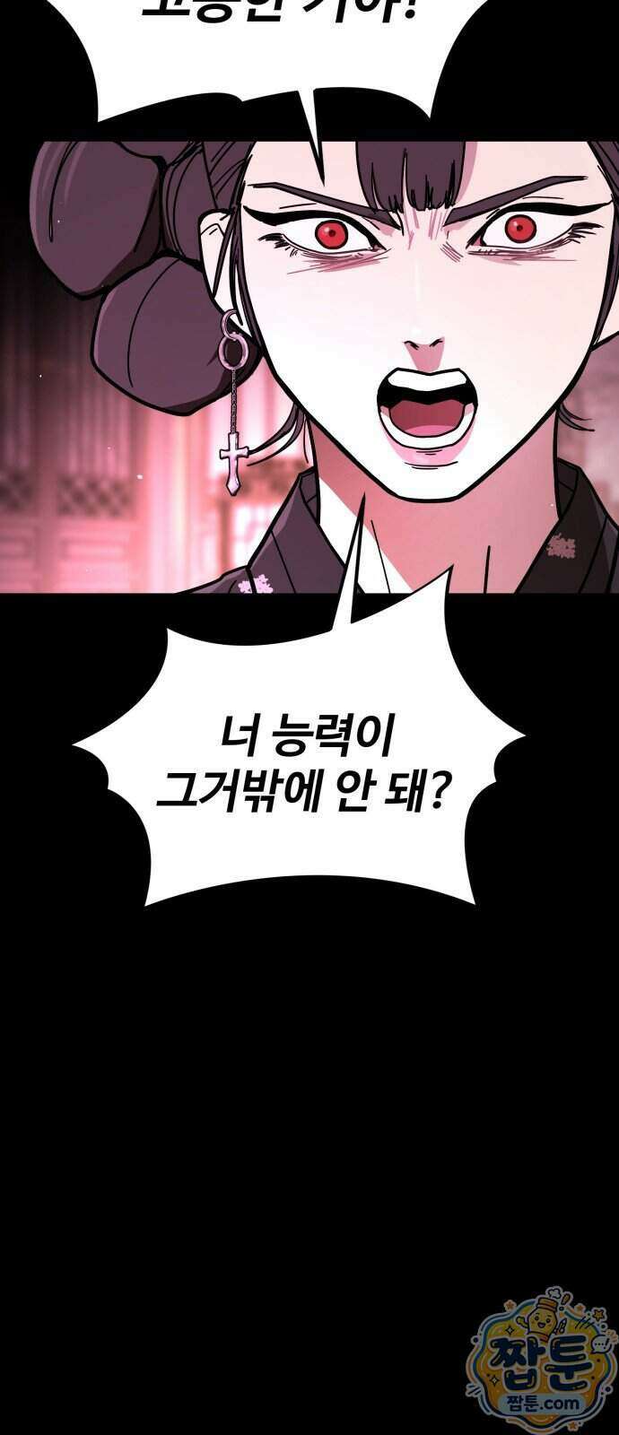 싸움배달 14화 56