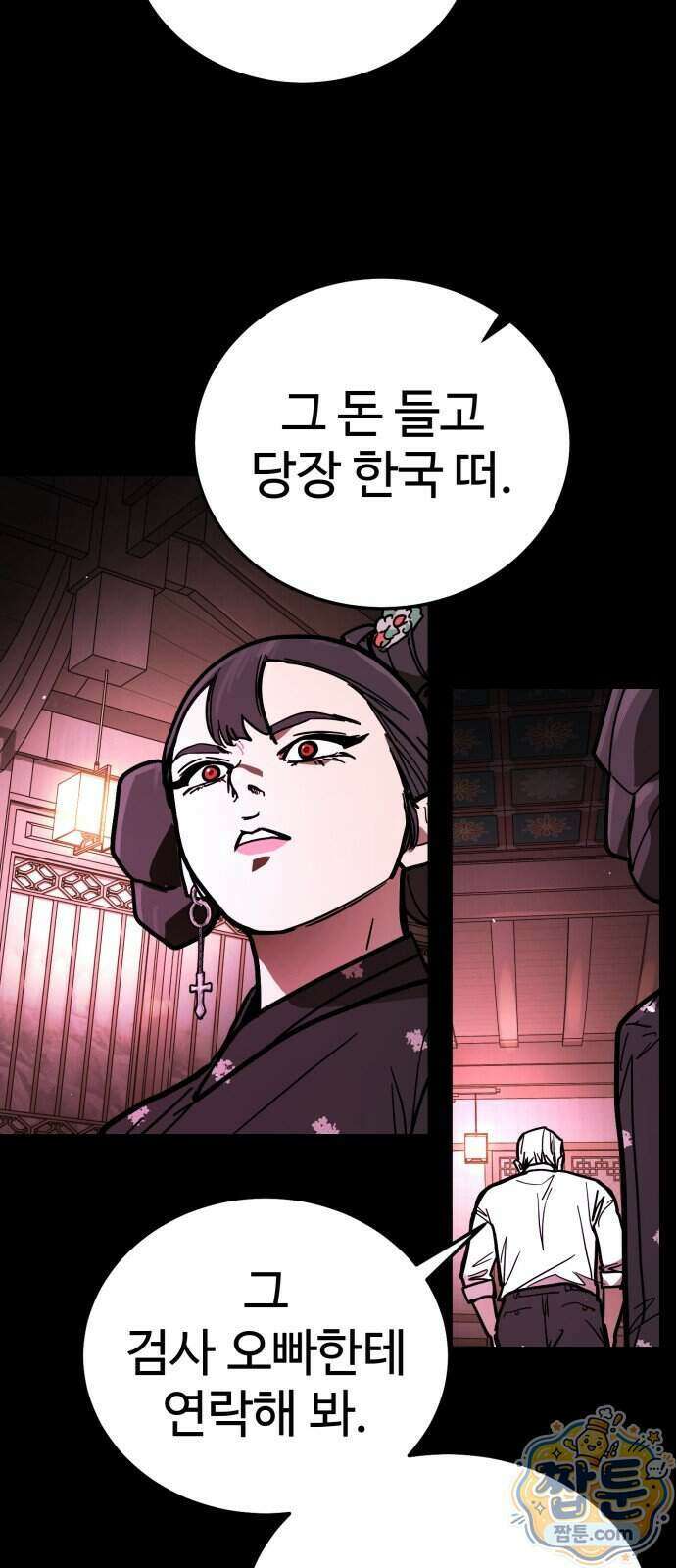 싸움배달 14화 58