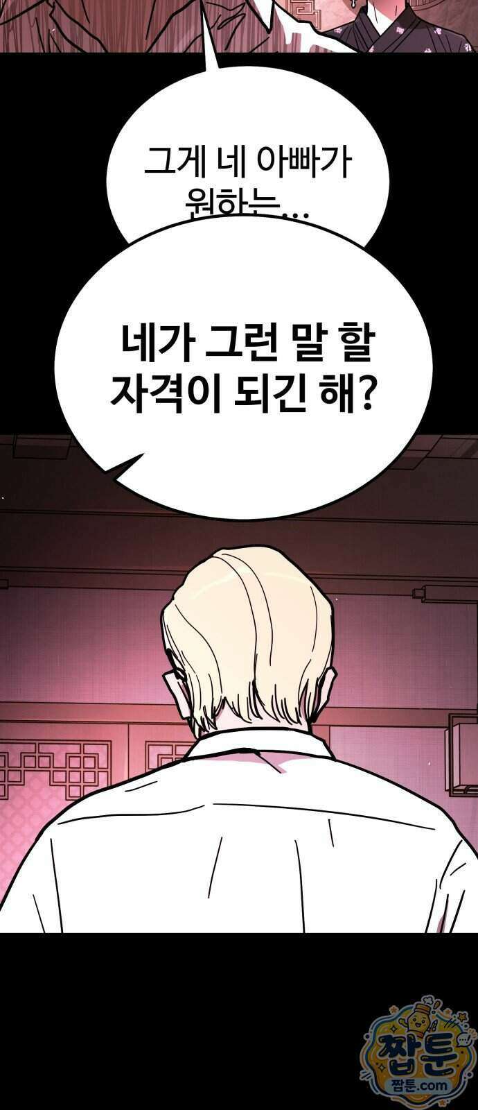 싸움배달 14화 60