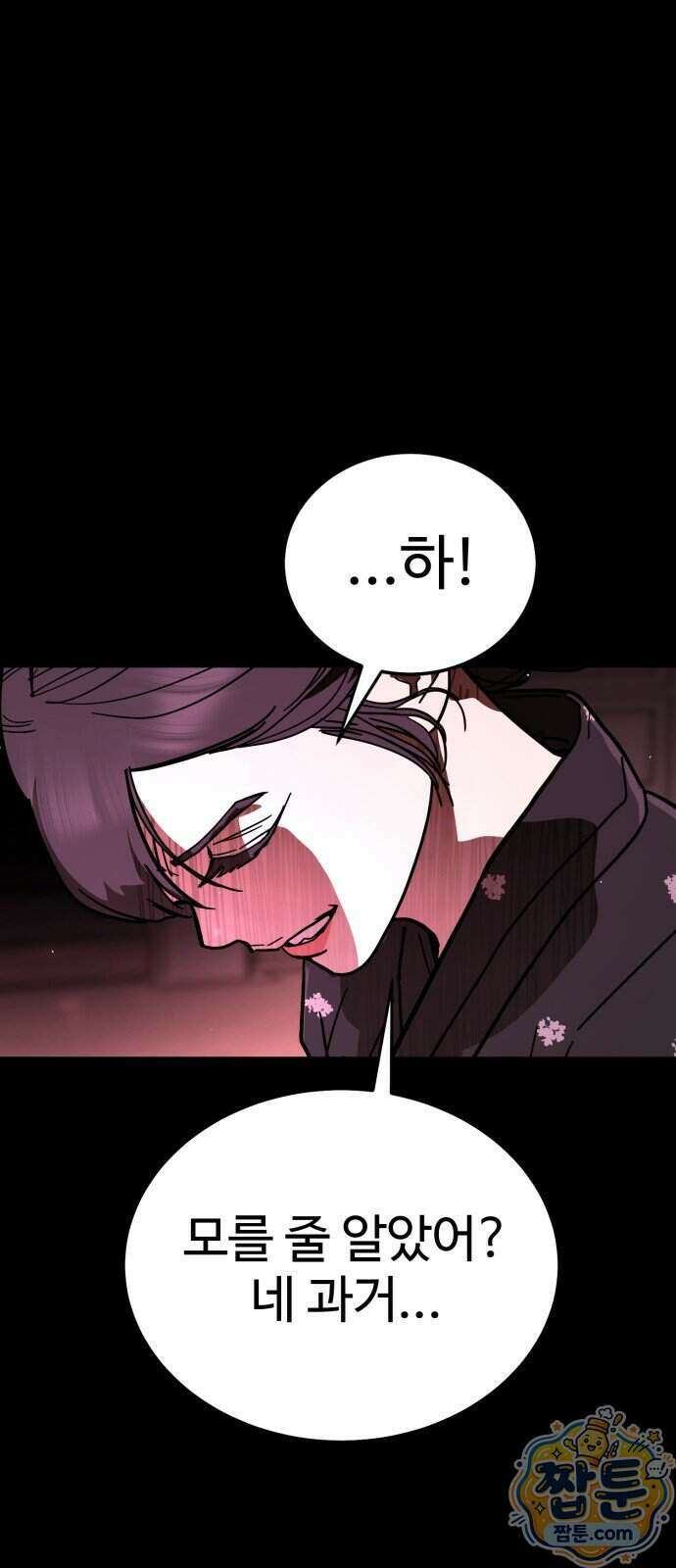 싸움배달 14화 61