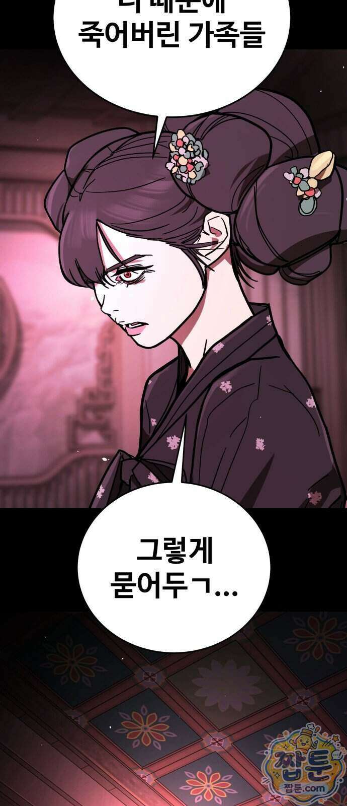 싸움배달 14화 64