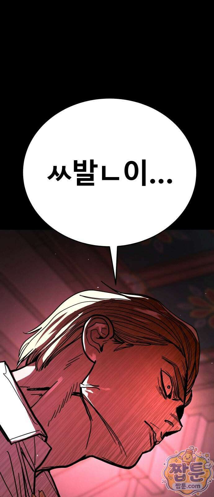 싸움배달 14화 66