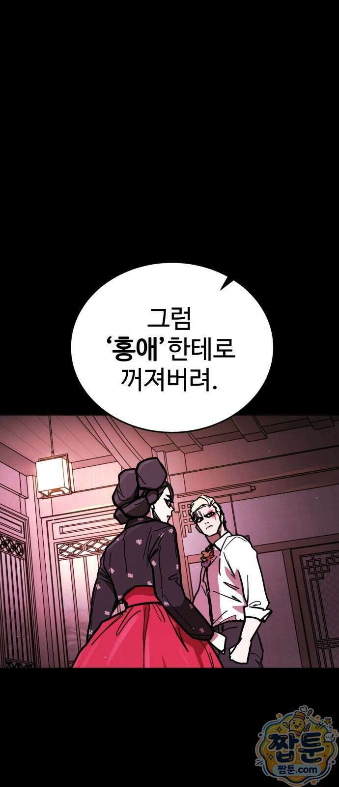 싸움배달 14화 72