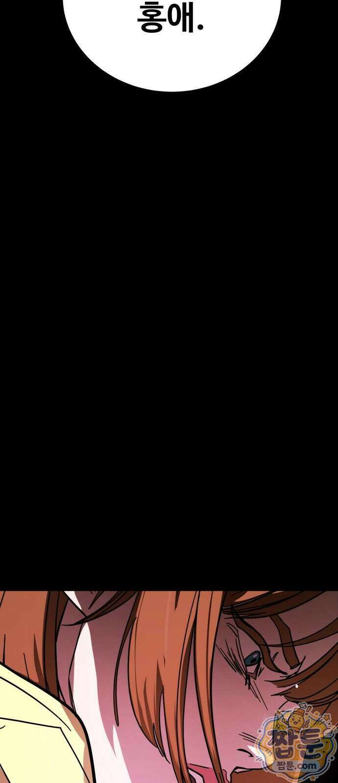 싸움배달 14화 74
