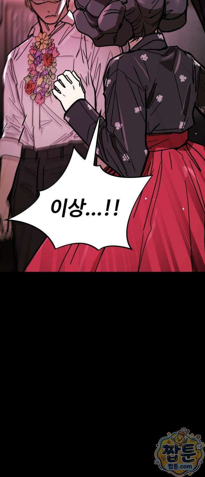 싸움배달 14화 80