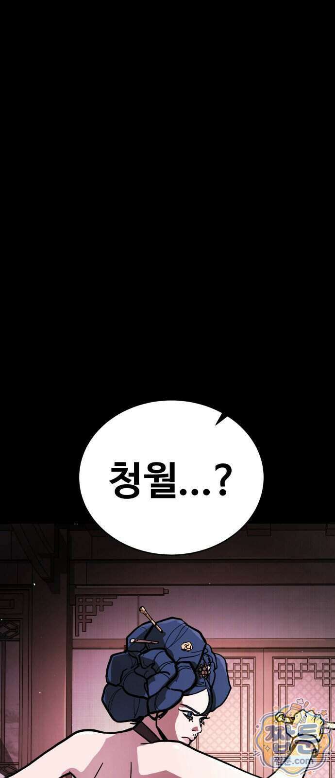 싸움배달 14화 91