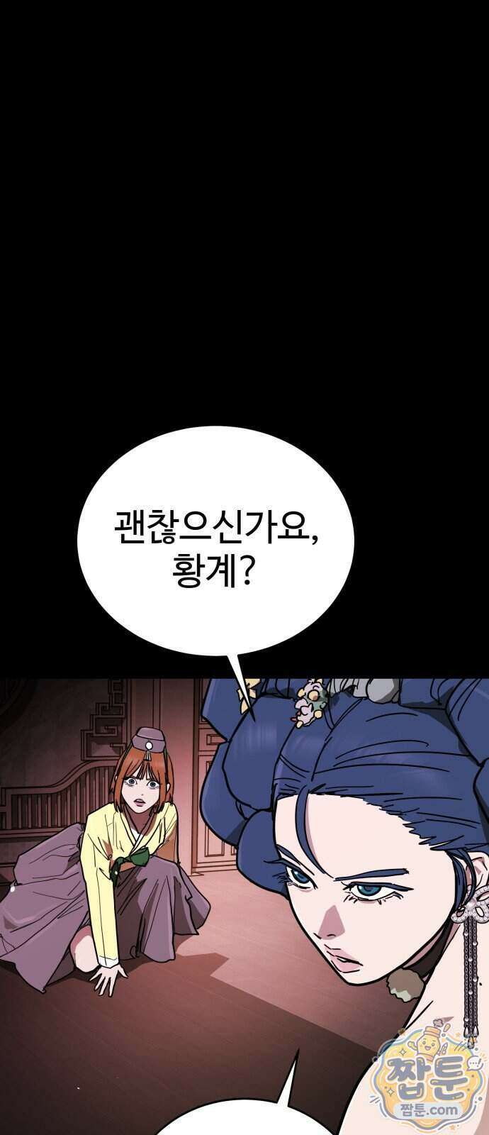 싸움배달 14화 94