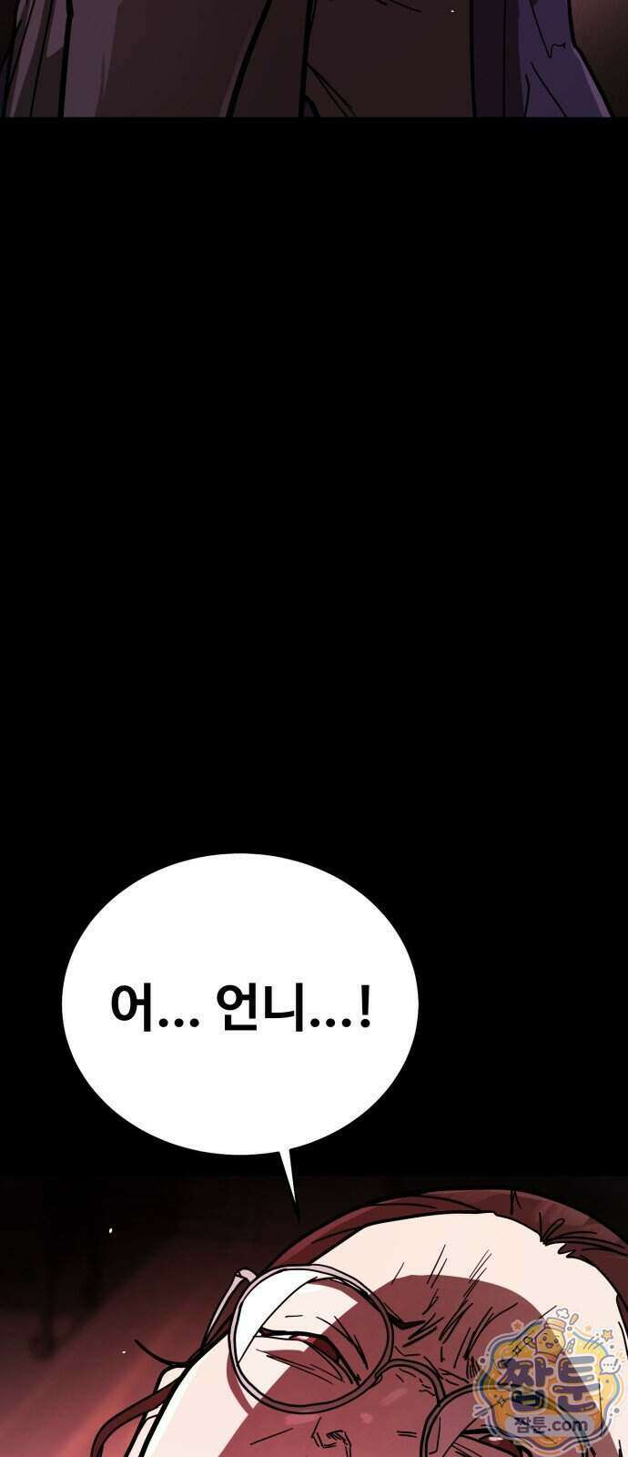 싸움배달 14화 98