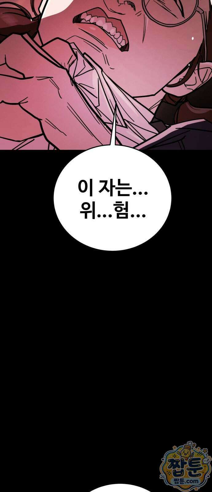 싸움배달 14화 99