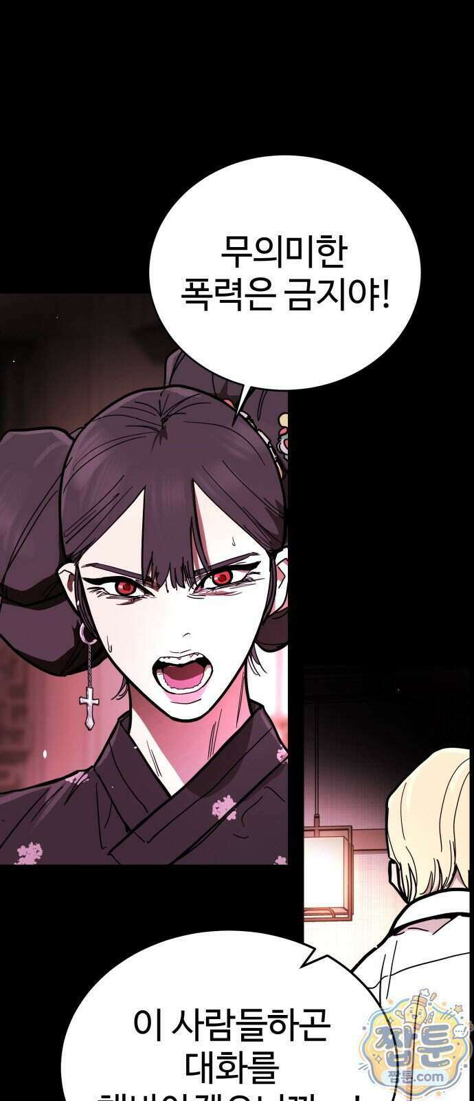 싸움배달 14화 101