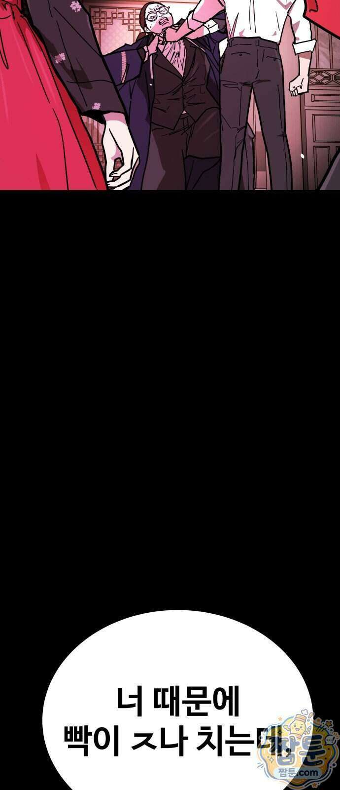 싸움배달 14화 103