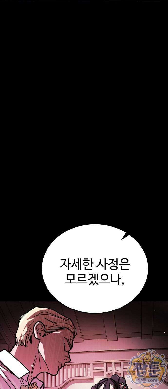 싸움배달 14화 107