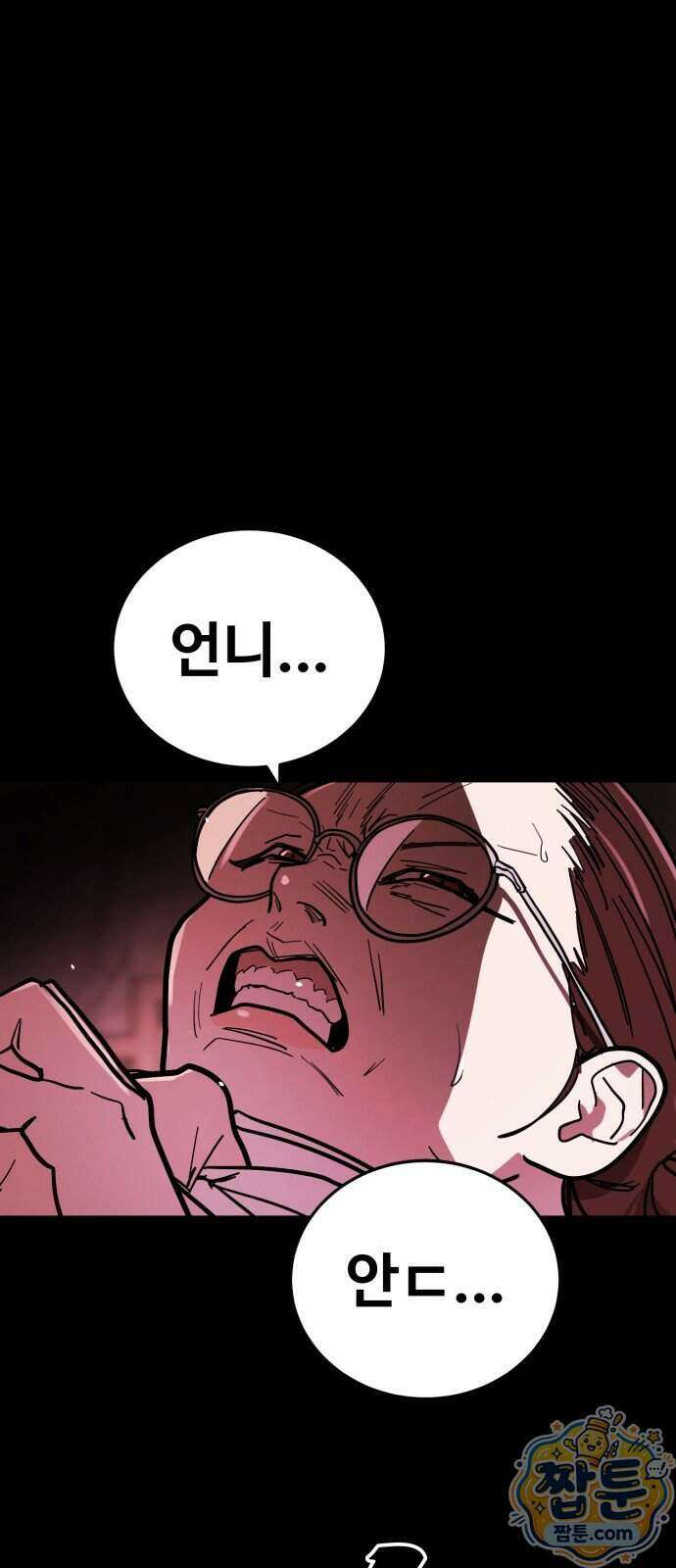 싸움배달 14화 111