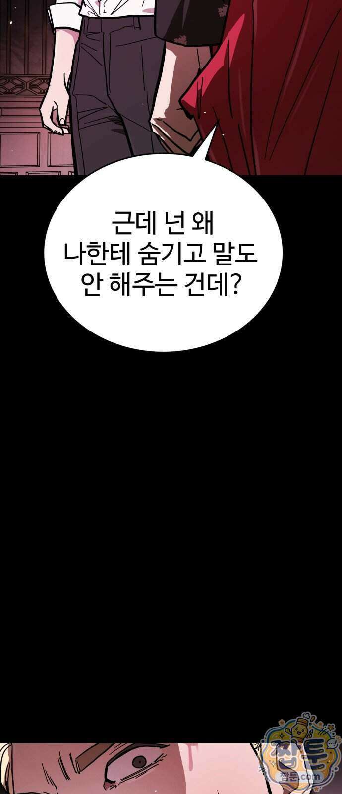 싸움배달 14화 121