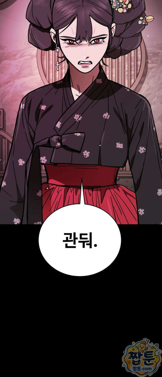 싸움배달 14화 123