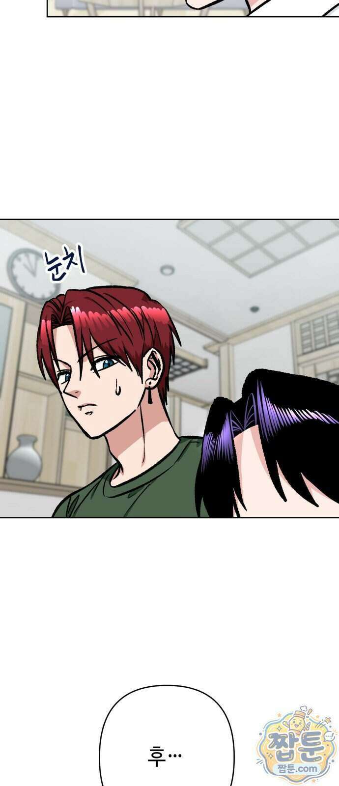 양아치와 조폭아가씨 54화 5