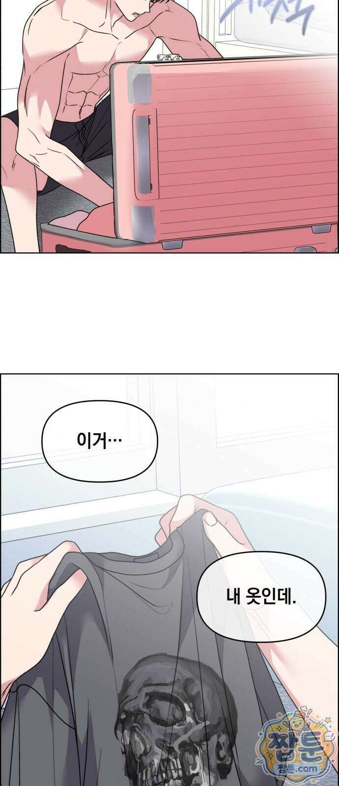 냥냥찍찍! 71화 3