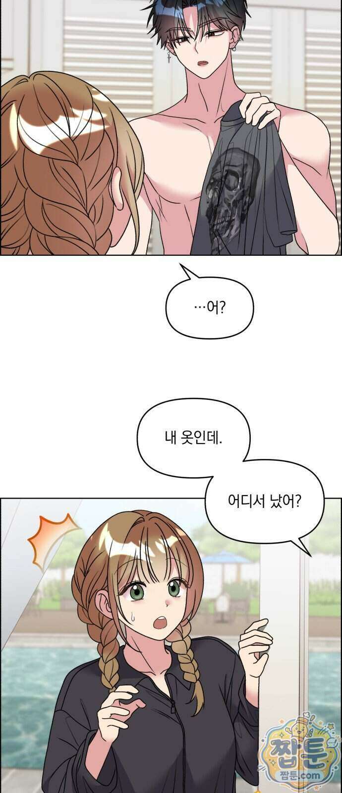 냥냥찍찍! 71화 6