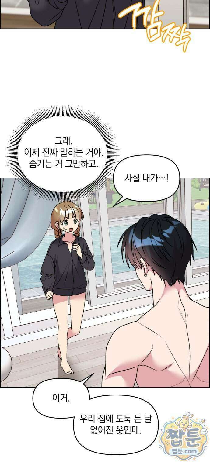 냥냥찍찍! 71화 7