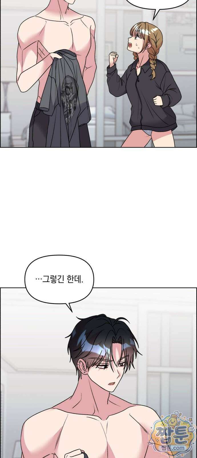 냥냥찍찍! 71화 12